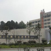 貴州工業(yè)職業(yè)技術(shù)學院五年制大專