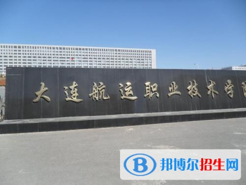 大連航運(yùn)職業(yè)技術(shù)學(xué)院單招2019年單獨招生成績查詢、網(wǎng)址入口