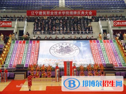 遼寧建筑職業(yè)學院單招2019年單獨招生錄取分數(shù)線