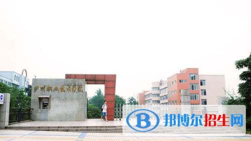 瀘州職業(yè)技術(shù)學院