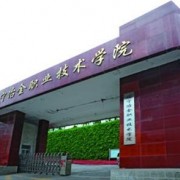 遼寧冶金職業(yè)技術學院單招