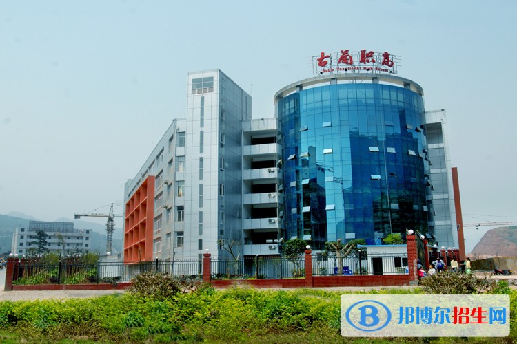 古藺縣職業(yè)高級(jí)中學(xué)校1