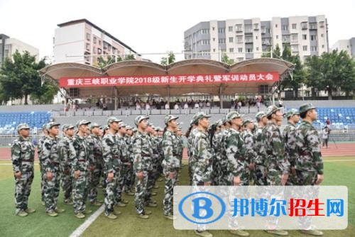 重慶三峽職業(yè)學院五年制大專網(wǎng)站網(wǎng)址