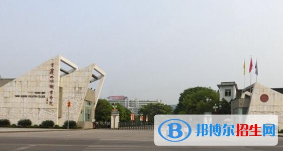 重慶三峽職業(yè)學院五年制大專2019年報名條件、招生要求、招生對象