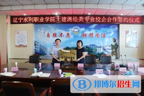 遼寧水利職業(yè)學院單招2019年報名條件、招生要求、招生對象