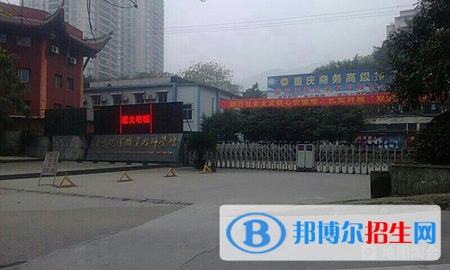 重慶哪個職高有廚師的專業(yè)