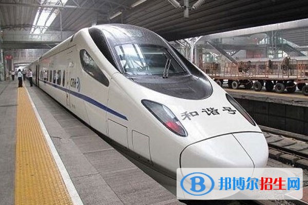職高的高鐵專業(yè)要學(xué)多久