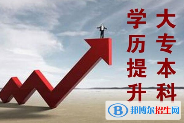 學(xué)歷提升?？谱羁煲嗑? width=