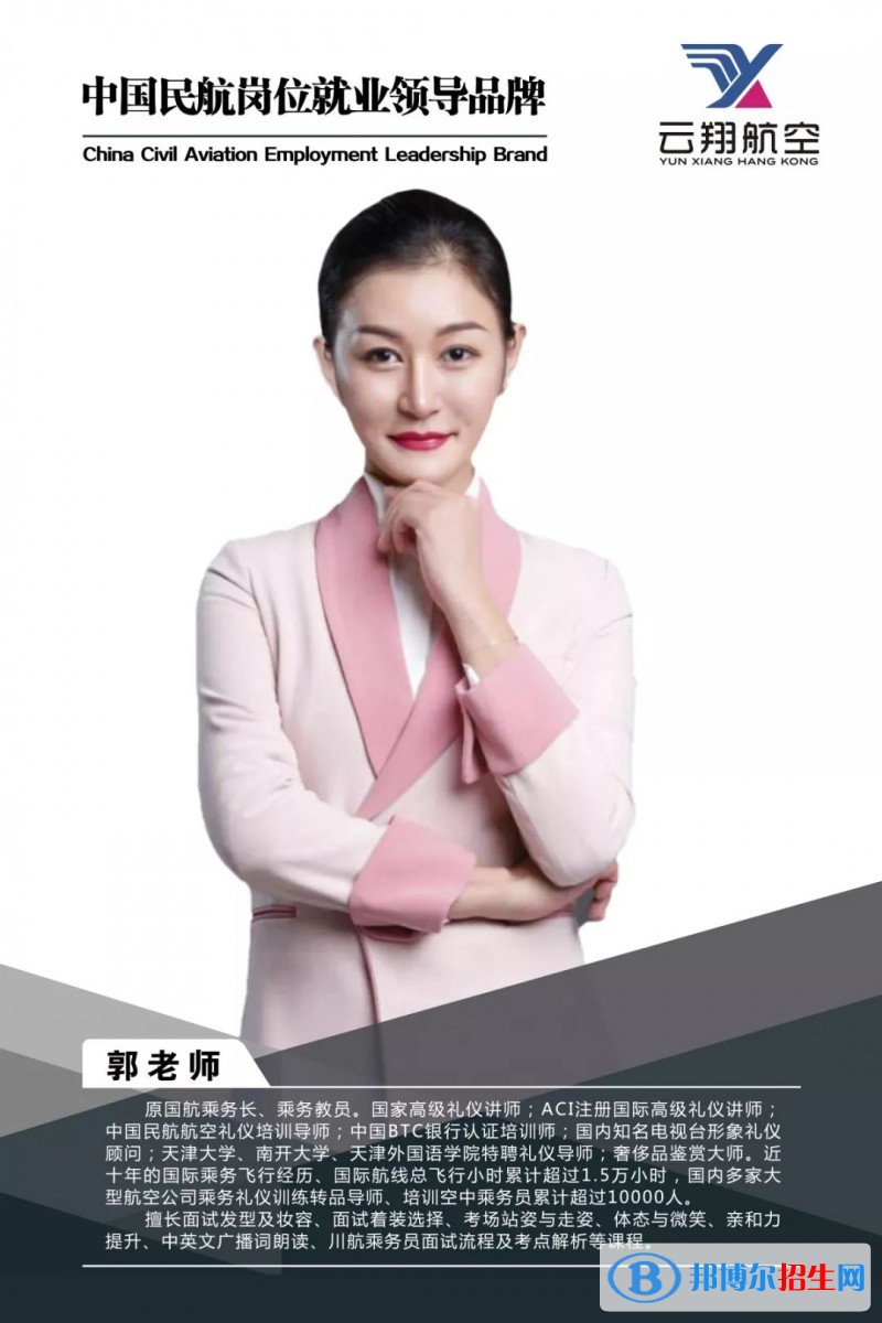 零基礎(chǔ)空乘就業(yè)培訓(xùn) | 云翔航空，祝你輕松實(shí)現(xiàn)藍(lán)天夢(mèng)！