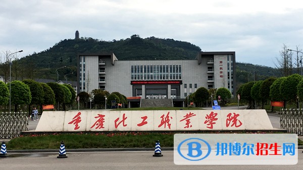 重慶化工職業(yè)學(xué)院錄取規(guī)則，資助政策