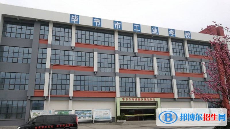 畢節(jié)地區(qū)工業(yè)學(xué)校的招生對(duì)象 就業(yè)前景