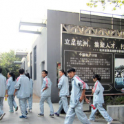 富陽(yáng)職業(yè)教育中心