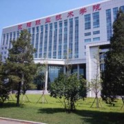 沈陽(yáng)職業(yè)技術(shù)學(xué)院?jiǎn)握? onerror=