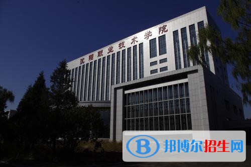 沈陽職業(yè)技術(shù)學(xué)院單招2019年單獨(dú)招生錄取分?jǐn)?shù)線