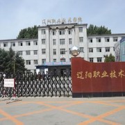 遼陽(yáng)職業(yè)技術(shù)學(xué)院?jiǎn)握? onerror=