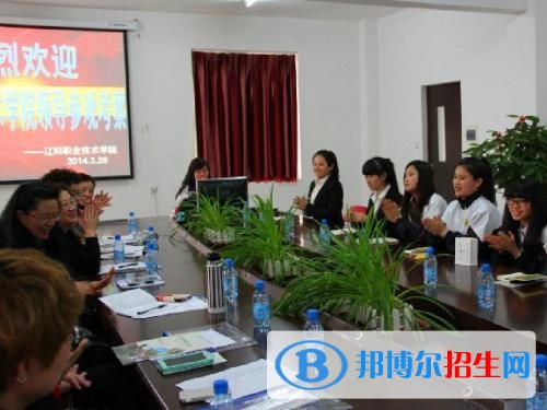 遼陽職業(yè)技術(shù)學(xué)院單招2019年報名條件、招生要求、招生對象