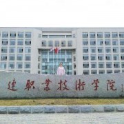 大連職業(yè)技術(shù)學(xué)院?jiǎn)握? onerror=