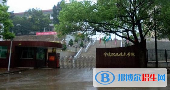 寧德職業(yè)技術(shù)學(xué)院單招2019年有哪些專業(yè)