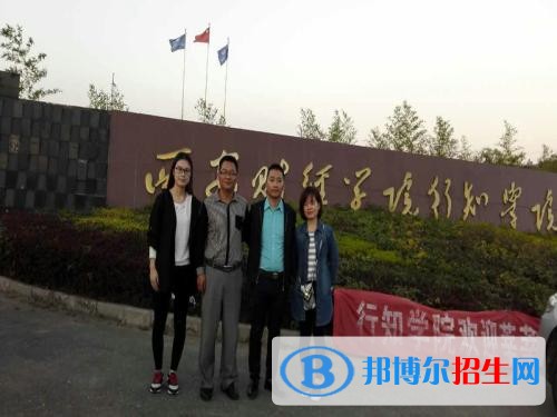 陜西財經(jīng)職業(yè)技術學院五年制大專網(wǎng)站網(wǎng)址