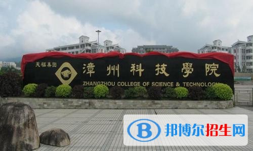 漳州科技職業(yè)學(xué)院單招2019年單獨(dú)招生成績查詢、網(wǎng)址入口