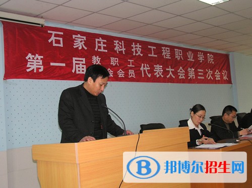 石家莊科技工程職業(yè)學(xué)院五年制大專(zhuān)2019年招生代碼