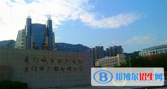 廈門城市職業(yè)學(xué)院單招2019年單獨(dú)招生成績查詢、網(wǎng)址入口