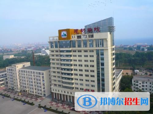河北建材職業(yè)技術(shù)學(xué)院五年制大專學(xué)校怎么樣