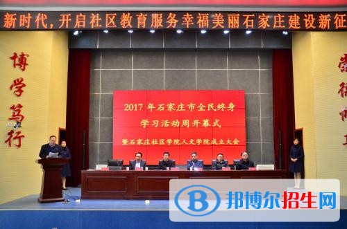 石家莊職業(yè)技術(shù)學院五年制大專019年報名條件、招生要求、招生對象