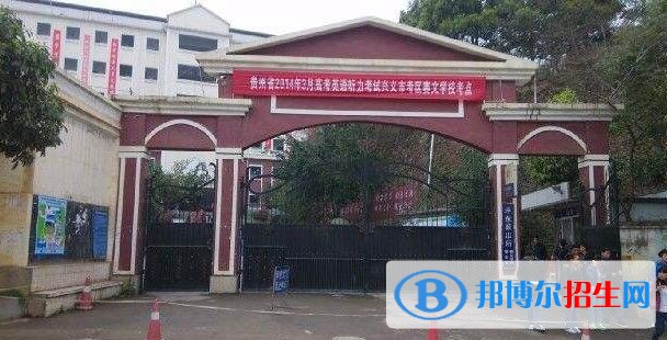 黔西南州賽文學(xué)校2019年招生簡(jiǎn)章