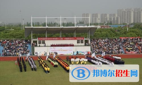 蘇州健雄職業(yè)技術學院五年制大專2019年報名條件、招生要求、招生對象