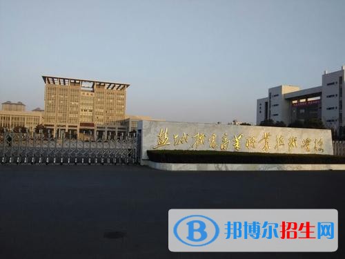 江蘇聯(lián)合職業(yè)技術(shù)學(xué)院五年制大專(zhuān)2019年招生辦聯(lián)系電話