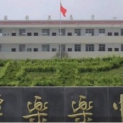 湄潭樂樂中學
