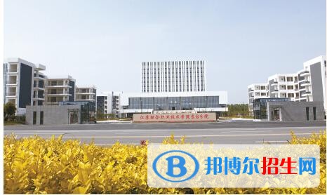 江蘇聯(lián)合職業(yè)技術(shù)學(xué)院五年制大專(zhuān)2019年報(bào)名條件、招生要求、招生對(duì)象