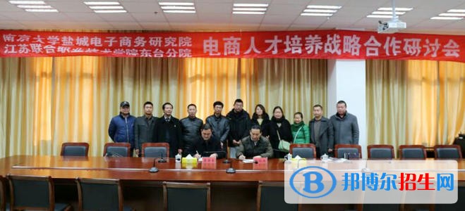 江蘇聯(lián)合職業(yè)技術學院五年制大專2019年招生代碼