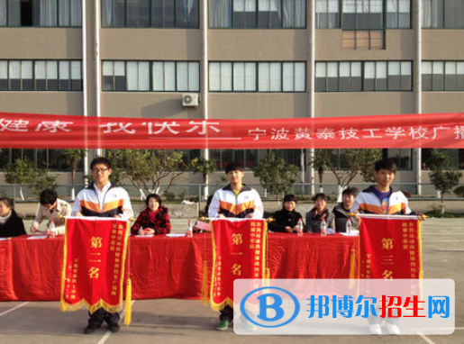 寧波黃泰技工學校1