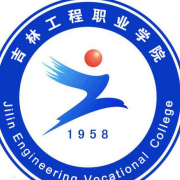吉林工程職業(yè)學(xué)院?jiǎn)握? onerror=