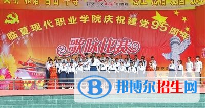 臨夏現(xiàn)代職業(yè)學院五年制大專2019年招生代碼