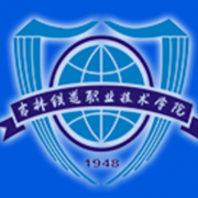 吉林鐵道職業(yè)技術(shù)學(xué)院?jiǎn)握? onerror=
