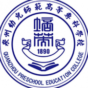 泉州幼兒師范高等?？茖W(xué)校單招