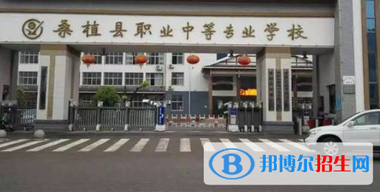 桑植縣職業(yè)中等專業(yè)學校1