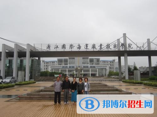 江國際海運職業(yè)技術(shù)學(xué)院五年制大專2019年招生辦聯(lián)系電話