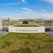 紹興職業(yè)技術學院五年制大專