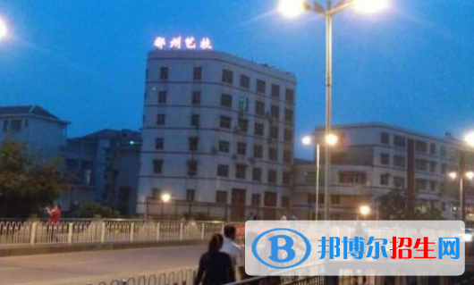 郴州文藝職業(yè)中等專業(yè)學校3