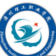 漳州理工職業(yè)學(xué)院?jiǎn)握? onerror=