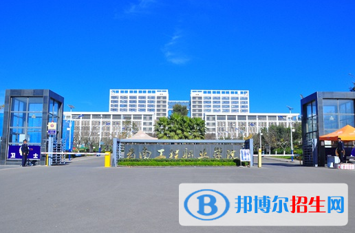 云南工程職業(yè)學院2