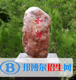 甘肅省靖遠(yuǎn)師范學(xué)校五年制大專(zhuān)2020年招生簡(jiǎn)章