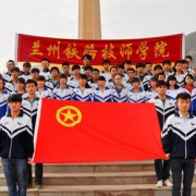 蘭州鐵路技師學院五年制大專
