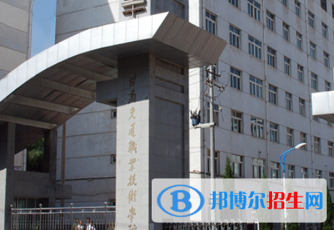 甘肅交通職業(yè)技術學院五年制大專2020年招生簡章