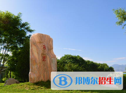 蘭州資源環(huán)境職業(yè)技術(shù)學院五年制大專2020年招生代碼