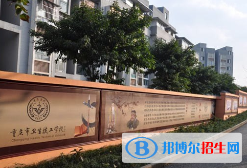 重慶的衛(wèi)校都學習什么